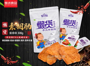 探尋河北休閑零食實力可靠的經(jīng)銷商