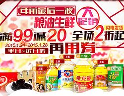 蘇寧易購品質(zhì)實惠生活節(jié) 糧油生鮮全場鉅惠，開啟健康飲食新篇章